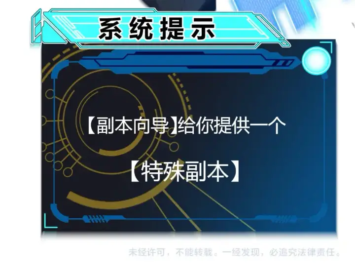漫画《我来自游戏》第233话 诡异NPC？！第165张图