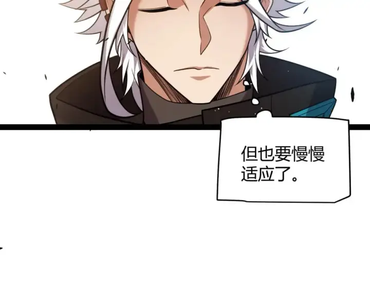 漫画《我来自游戏》第233话 诡异NPC？！第19张图