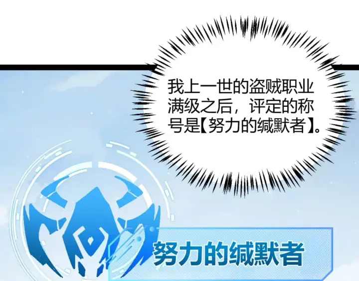 漫画《我来自游戏》第233话 诡异NPC？！第29张图