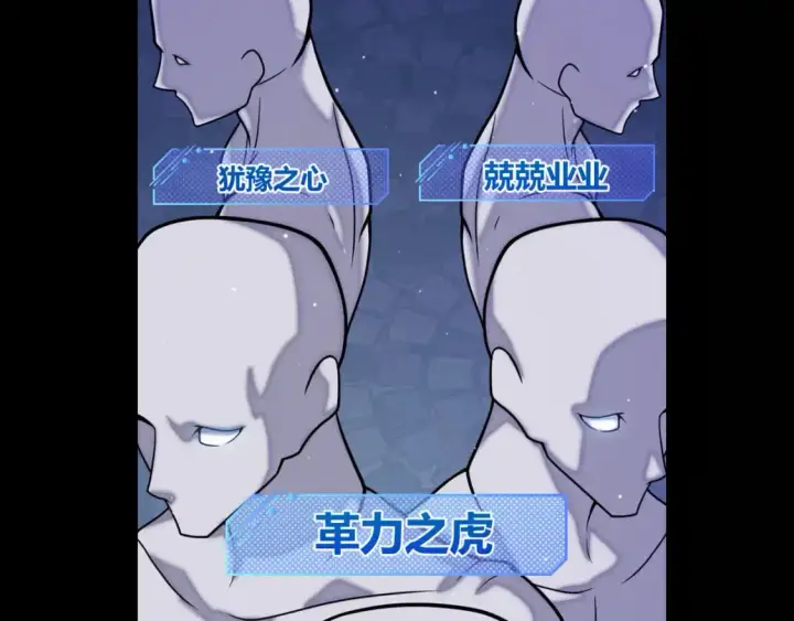 漫画《我来自游戏》第233话 诡异NPC？！第33张图