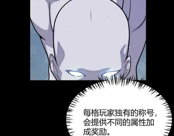 漫画《我来自游戏》第233话 诡异NPC？！第34张图