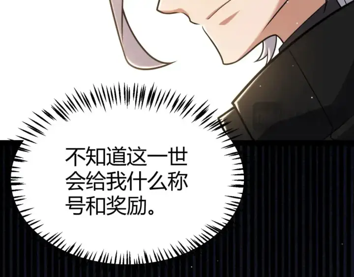 漫画《我来自游戏》第233话 诡异NPC？！第39张图