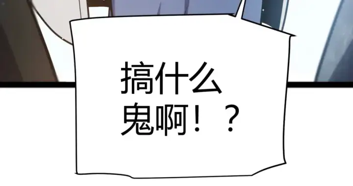 漫画《我来自游戏》第233话 诡异NPC？！第51张图