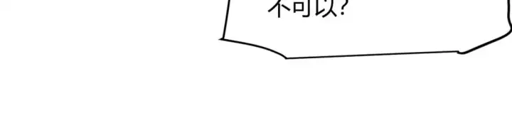 漫画《我来自游戏》第233话 诡异NPC？！第59张图