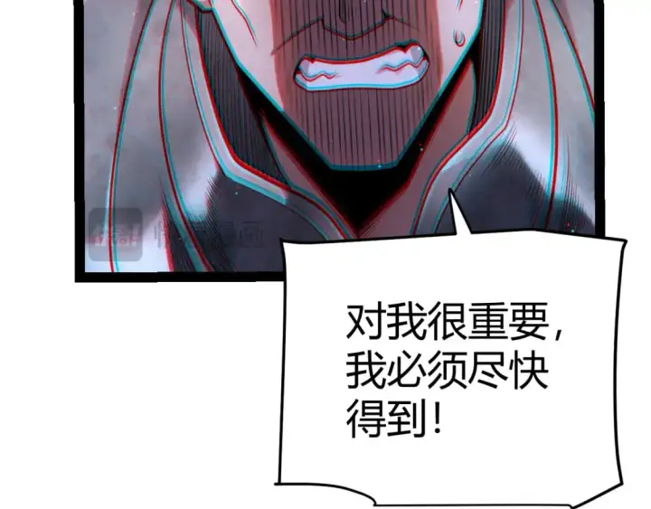 漫画《我来自游戏》第233话 诡异NPC？！第66张图