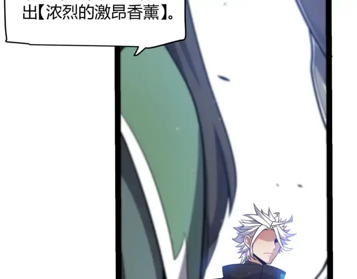 漫画《我来自游戏》第233话 诡异NPC？！第68张图