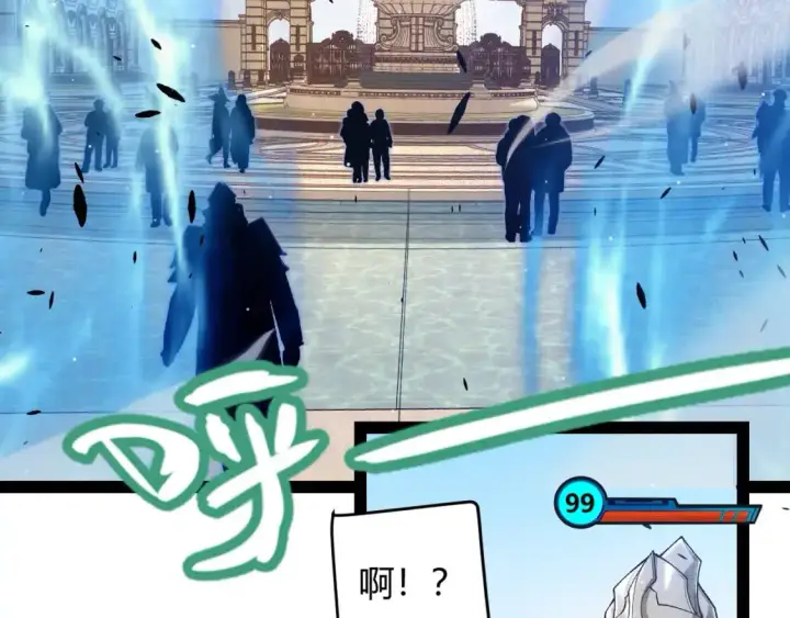 漫画《我来自游戏》第233话 诡异NPC？！第7张图
