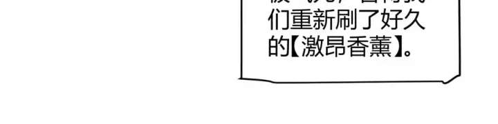 漫画《我来自游戏》第233话 诡异NPC？！第70张图