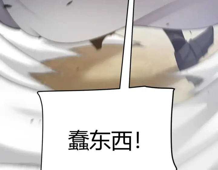 漫画《我来自游戏》第233话 诡异NPC？！第78张图