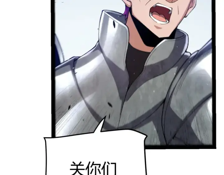 漫画《我来自游戏》第233话 诡异NPC？！第85张图