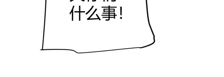 漫画《我来自游戏》第233话 诡异NPC？！第86张图