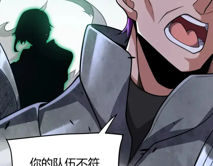 漫画《我来自游戏》第233话 诡异NPC？！第90张图