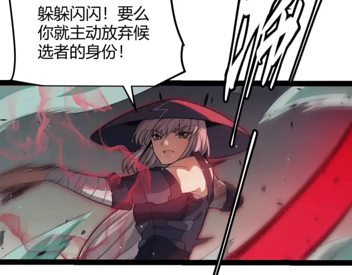 漫画《我来自游戏》第159话 不动暗纹的邀约第106张图
