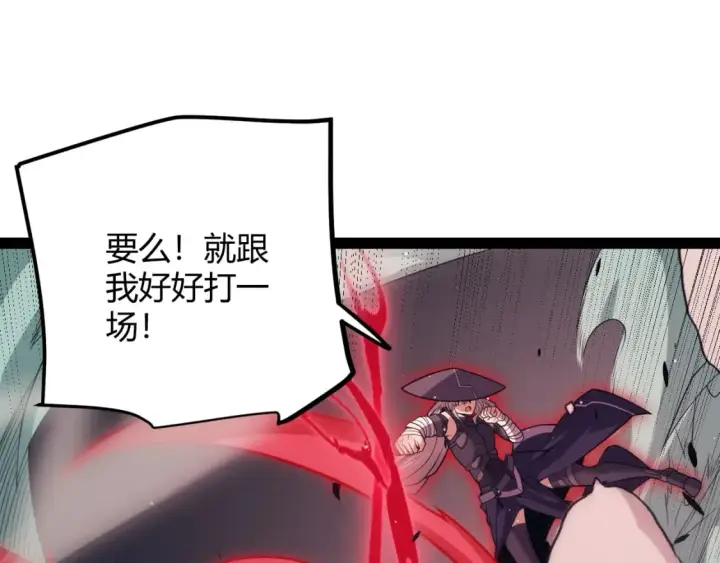 漫画《我来自游戏》第159话 不动暗纹的邀约第108张图
