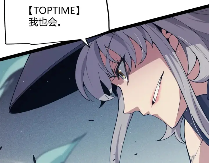 漫画《我来自游戏》第159话 不动暗纹的邀约第126张图