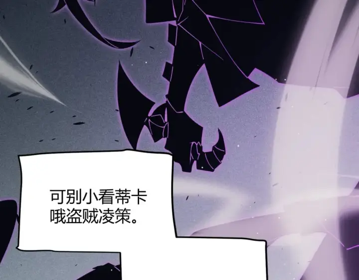 漫画《我来自游戏》第159话 不动暗纹的邀约第131张图