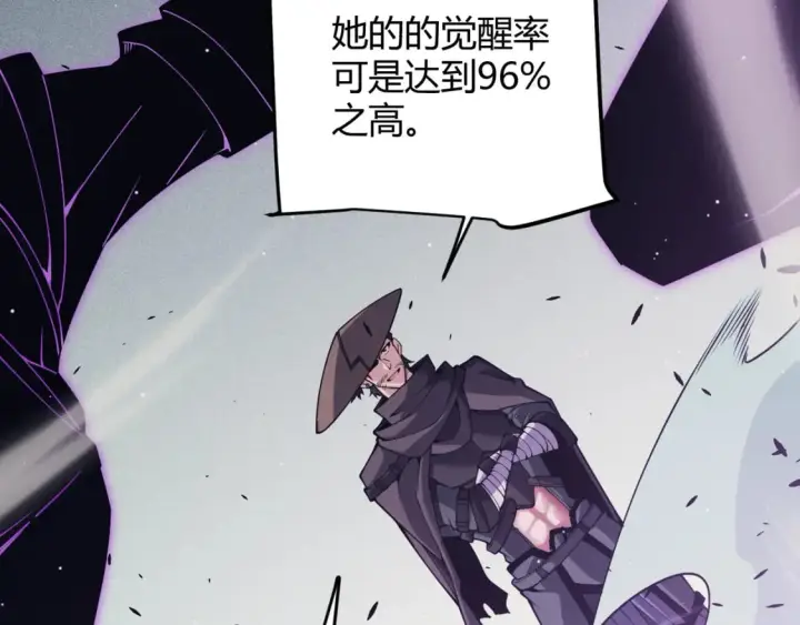 漫画《我来自游戏》第159话 不动暗纹的邀约第132张图