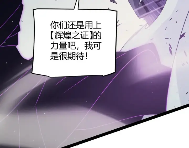 漫画《我来自游戏》第159话 不动暗纹的邀约第133张图