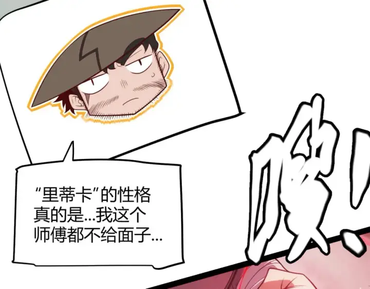 漫画《我来自游戏》第159话 不动暗纹的邀约第138张图