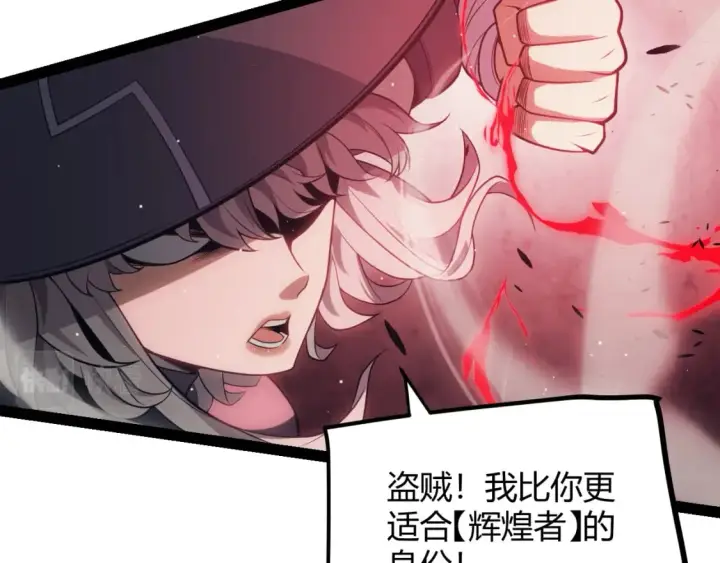 漫画《我来自游戏》第159话 不动暗纹的邀约第139张图