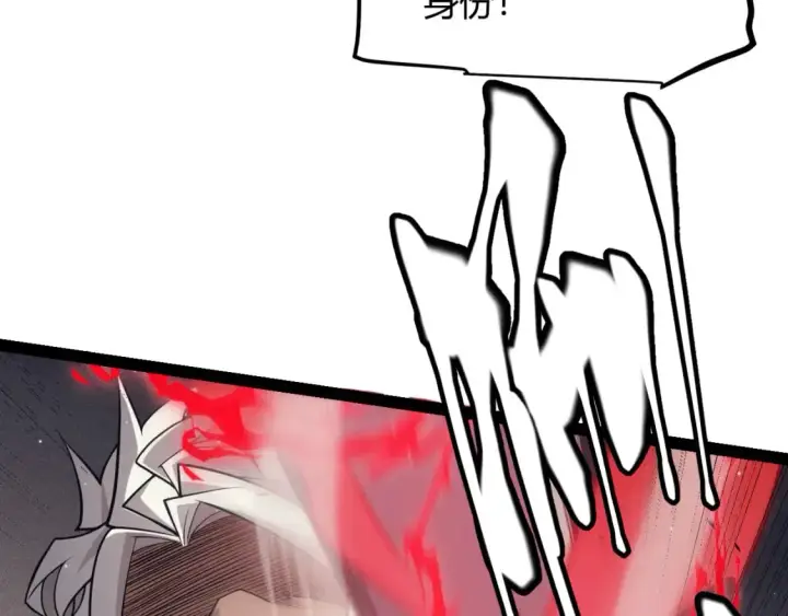 漫画《我来自游戏》第159话 不动暗纹的邀约第140张图