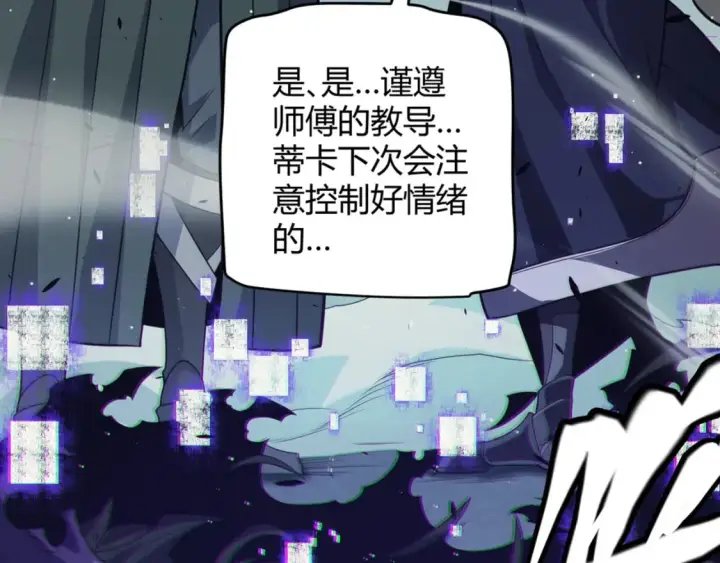 漫画《我来自游戏》第159话 不动暗纹的邀约第15张图