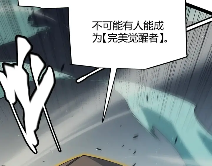 漫画《我来自游戏》第159话 不动暗纹的邀约第152张图