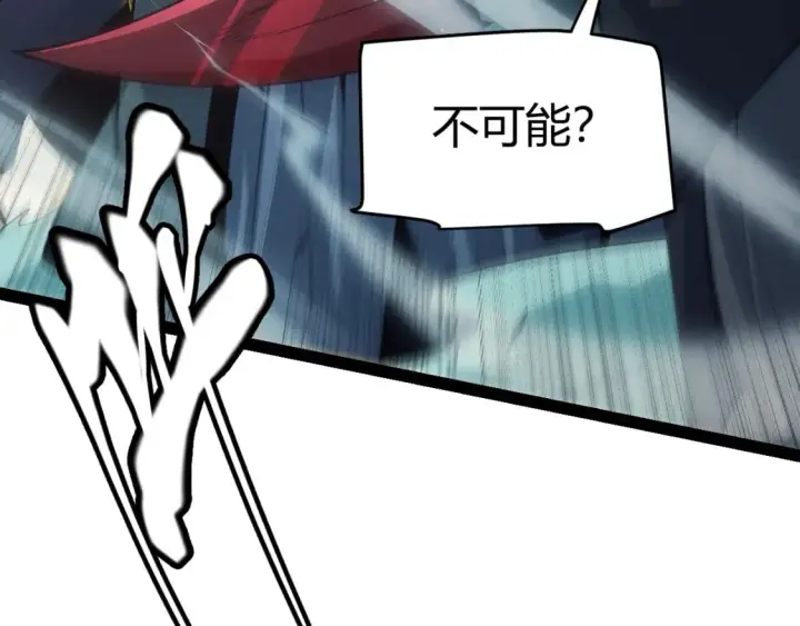 漫画《我来自游戏》第159话 不动暗纹的邀约第155张图