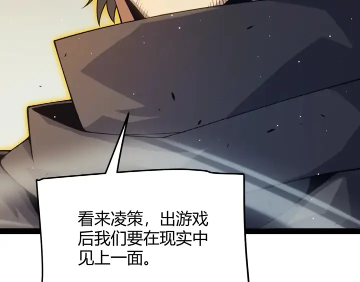 漫画《我来自游戏》第159话 不动暗纹的邀约第158张图