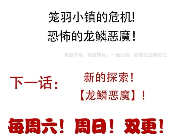 漫画《我来自游戏》第159话 不动暗纹的邀约第161张图