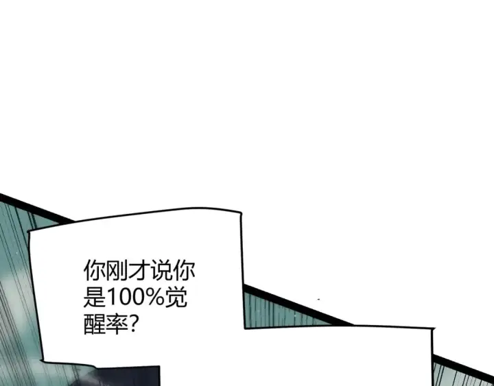 漫画《我来自游戏》第159话 不动暗纹的邀约第163张图