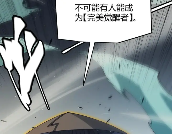 漫画《我来自游戏》第159话 不动暗纹的邀约第164张图
