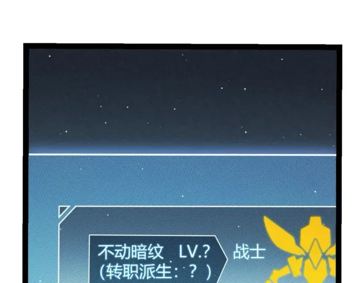 漫画《我来自游戏》第159话 不动暗纹的邀约第18张图