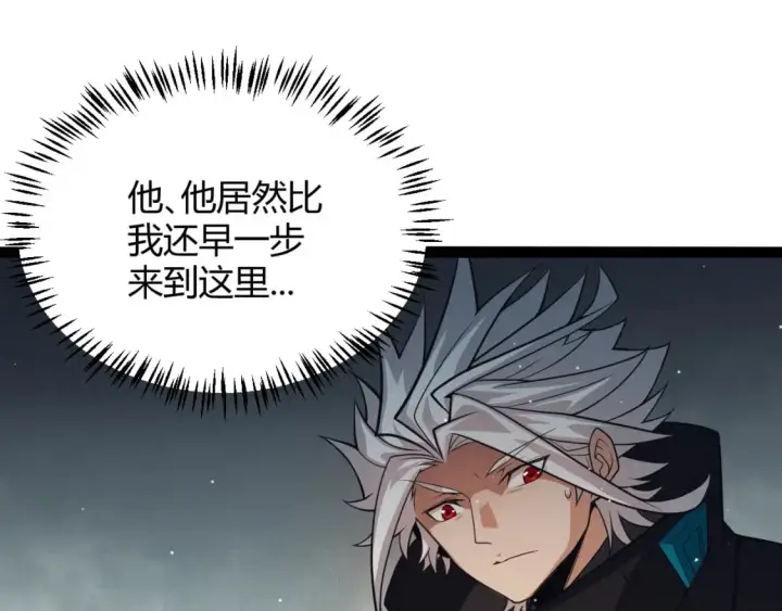 漫画《我来自游戏》第159话 不动暗纹的邀约第22张图
