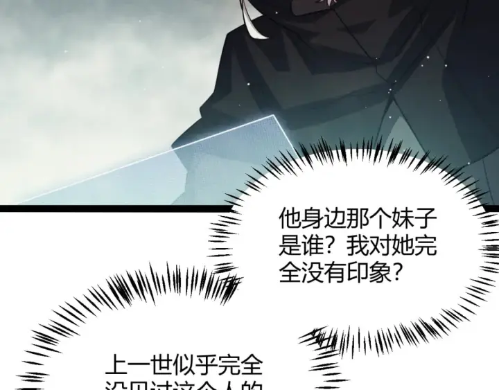漫画《我来自游戏》第159话 不动暗纹的邀约第23张图