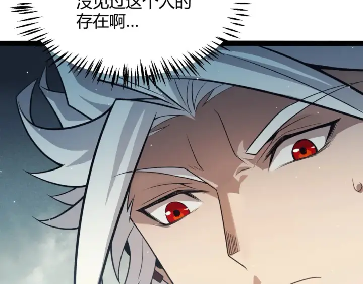 漫画《我来自游戏》第159话 不动暗纹的邀约第24张图