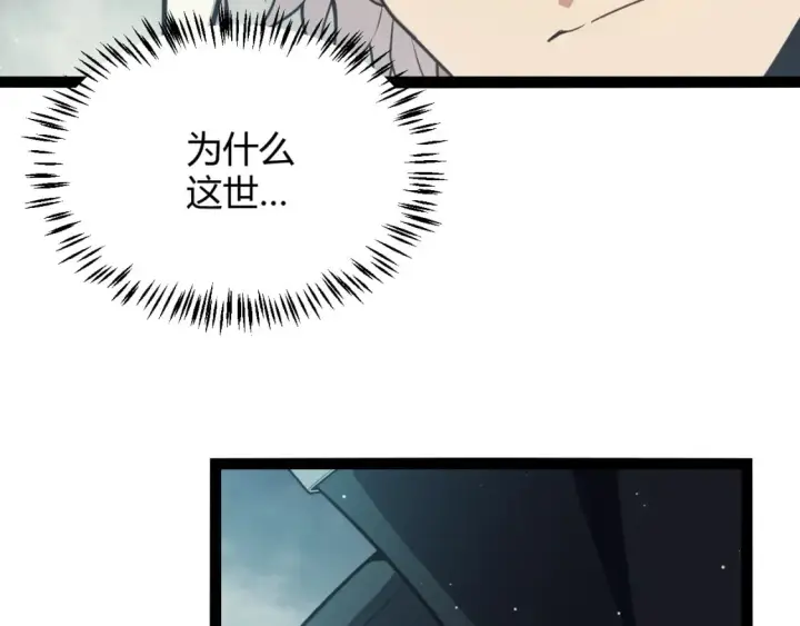 漫画《我来自游戏》第159话 不动暗纹的邀约第25张图