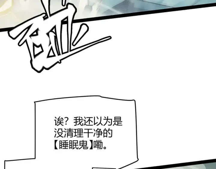 漫画《我来自游戏》第159话 不动暗纹的邀约第36张图