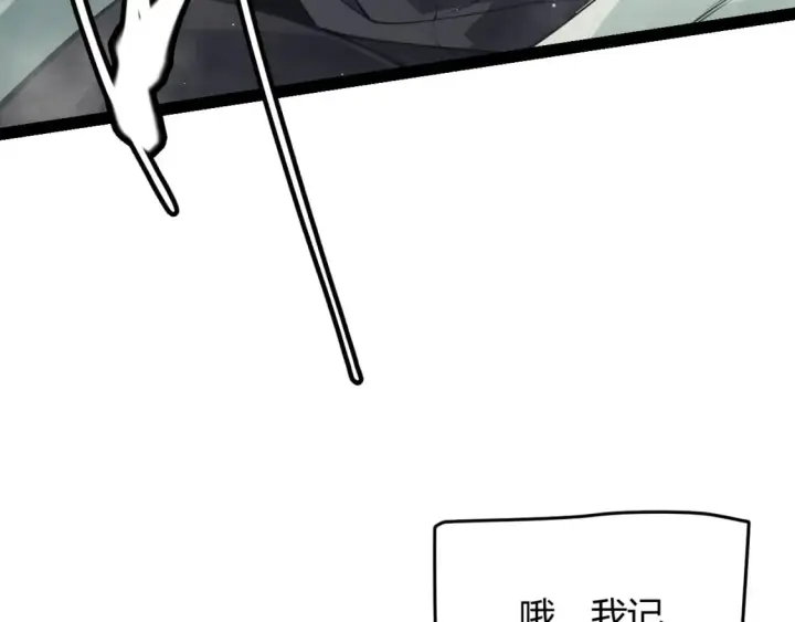 漫画《我来自游戏》第159话 不动暗纹的邀约第40张图