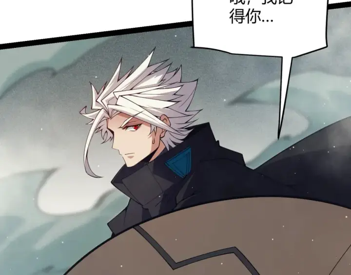 漫画《我来自游戏》第159话 不动暗纹的邀约第41张图