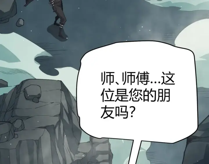 漫画《我来自游戏》第159话 不动暗纹的邀约第47张图