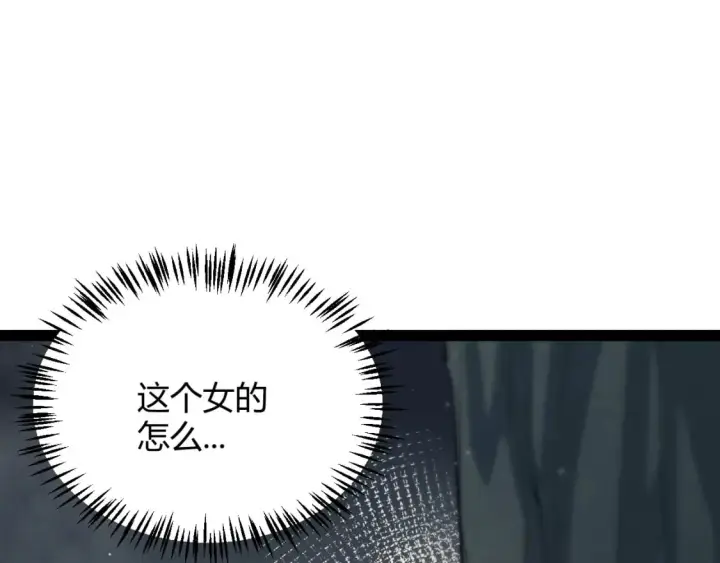 漫画《我来自游戏》第159话 不动暗纹的邀约第50张图