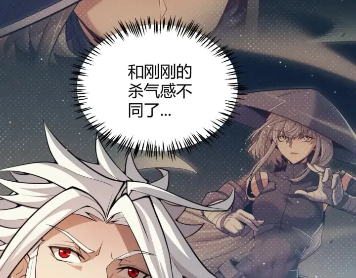 漫画《我来自游戏》第159话 不动暗纹的邀约第53张图