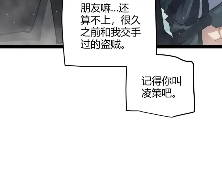 漫画《我来自游戏》第159话 不动暗纹的邀约第55张图