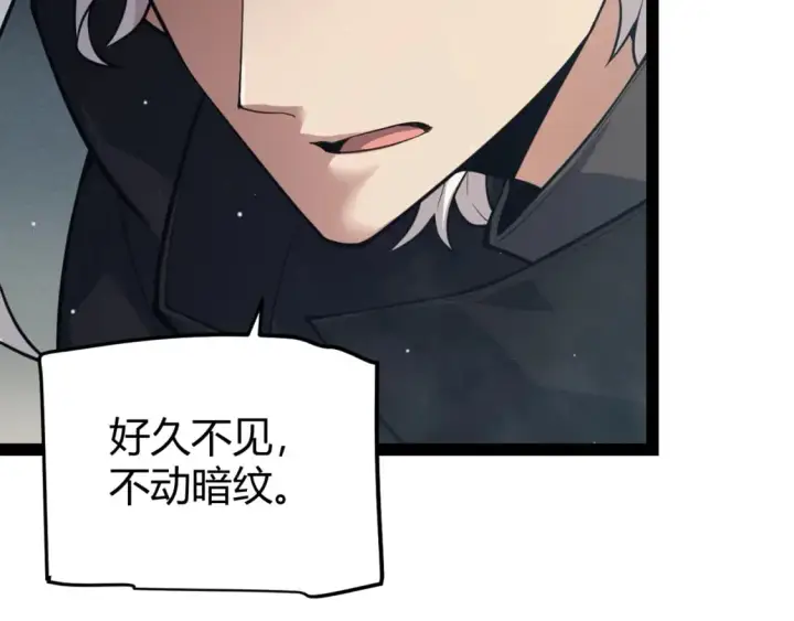 漫画《我来自游戏》第159话 不动暗纹的邀约第59张图
