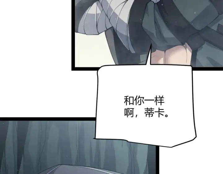 漫画《我来自游戏》第159话 不动暗纹的邀约第63张图