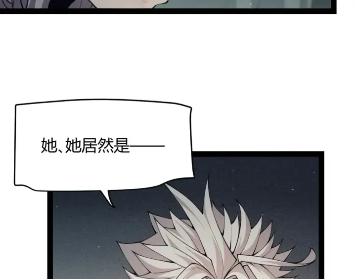 漫画《我来自游戏》第159话 不动暗纹的邀约第66张图