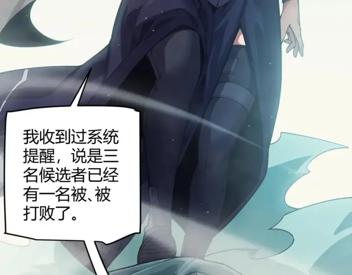 漫画《我来自游戏》第159话 不动暗纹的邀约第70张图