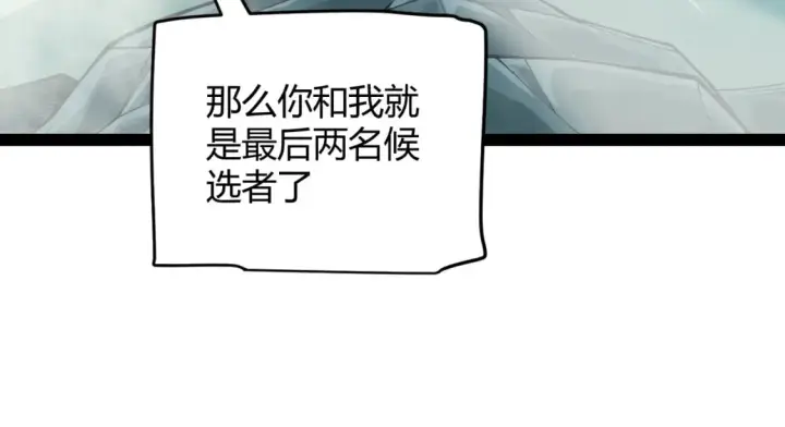 漫画《我来自游戏》第159话 不动暗纹的邀约第71张图