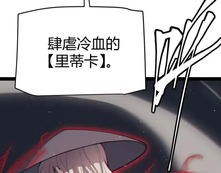漫画《我来自游戏》第159话 不动暗纹的邀约第78张图